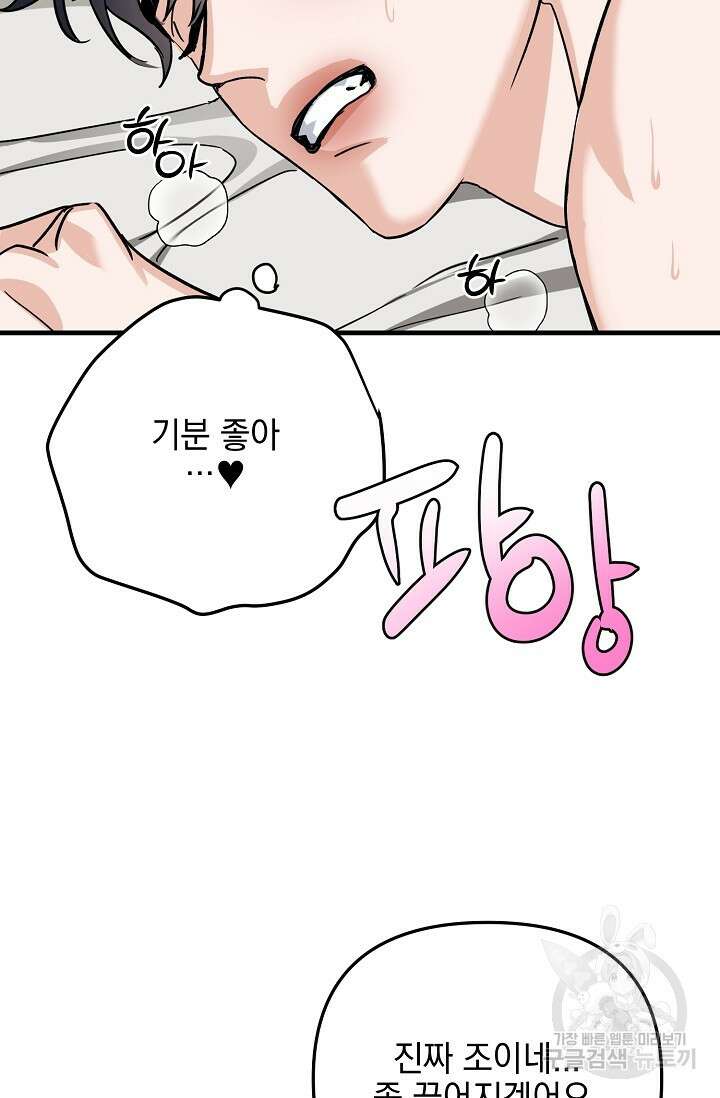 떡대-쿵!★ S2 세컨핸드Second Hand 3 - 바벨 작가 18