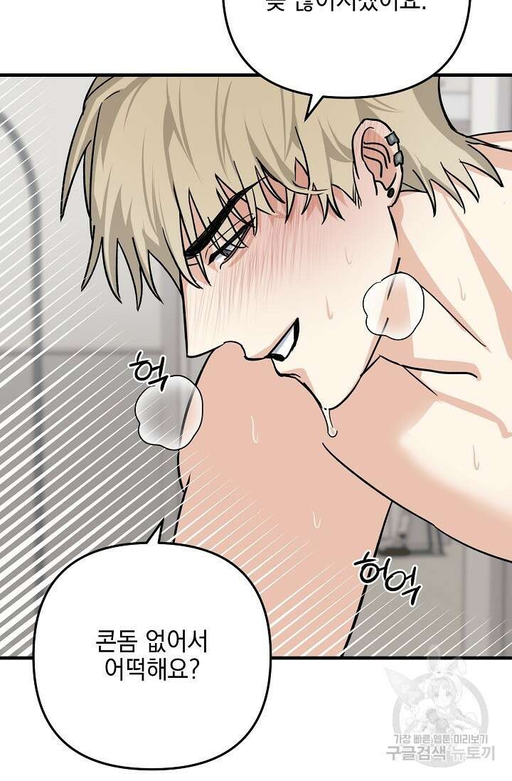 떡대-쿵!★ S2 세컨핸드Second Hand 3 - 바벨 작가 19