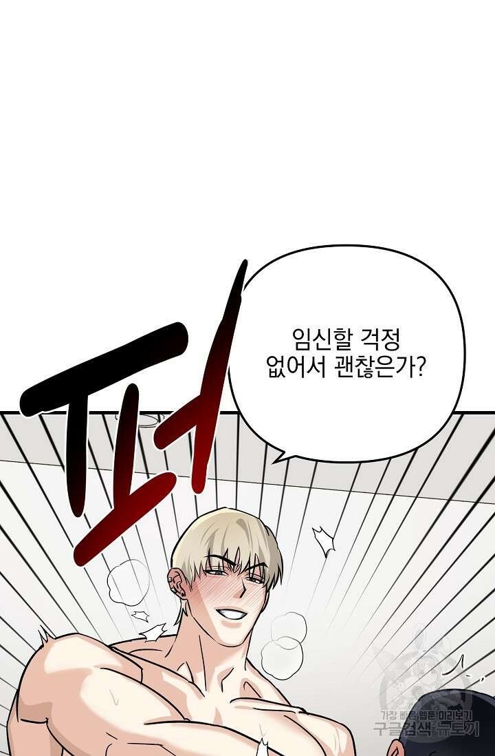 떡대-쿵!★ S2 세컨핸드Second Hand 3 - 바벨 작가 20