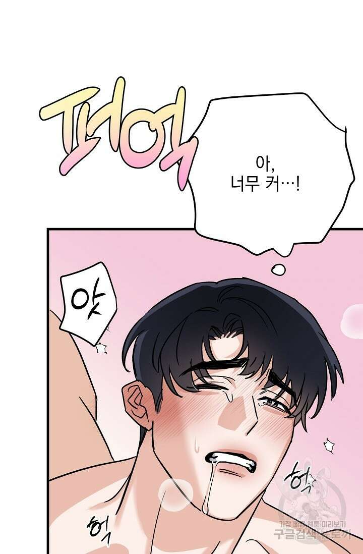 떡대-쿵!★ S2 세컨핸드Second Hand 3 - 바벨 작가 22