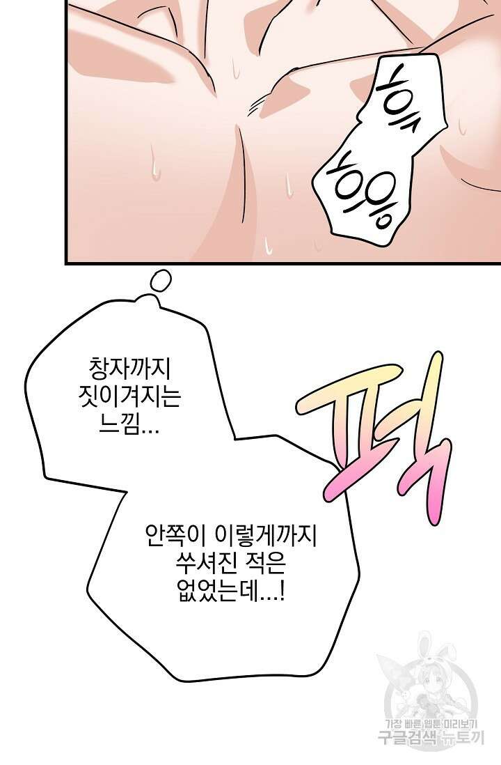 떡대-쿵!★ S2 세컨핸드Second Hand 3 - 바벨 작가 23