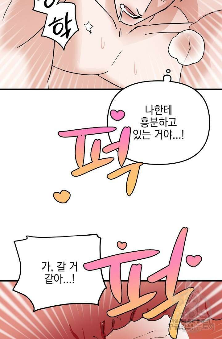 떡대-쿵!★ S2 세컨핸드Second Hand 3 - 바벨 작가 26