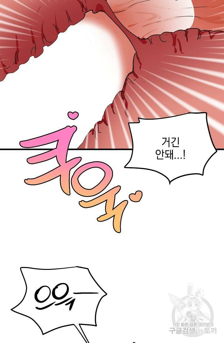 떡대-쿵!★ S2 세컨핸드Second Hand 3 - 바벨 작가 27