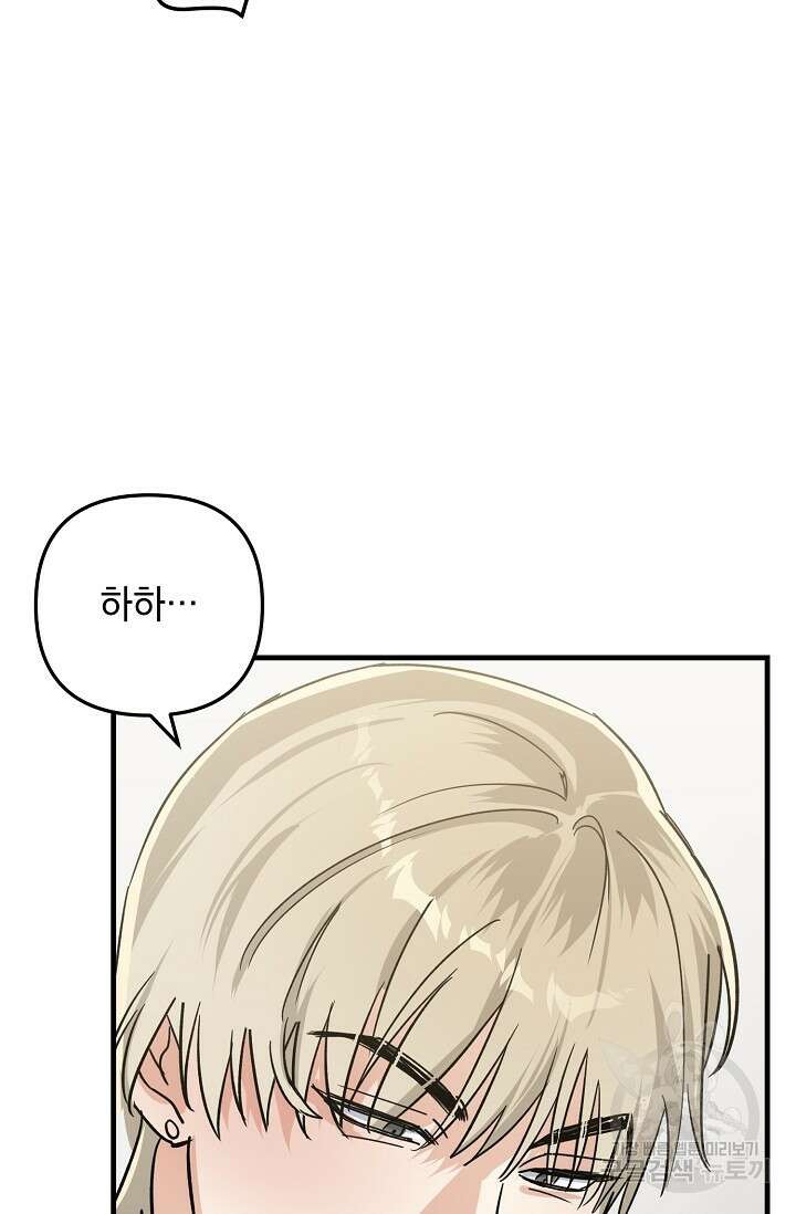 떡대-쿵!★ S2 세컨핸드Second Hand 3 - 바벨 작가 31