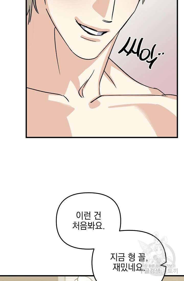 떡대-쿵!★ S2 세컨핸드Second Hand 3 - 바벨 작가 32