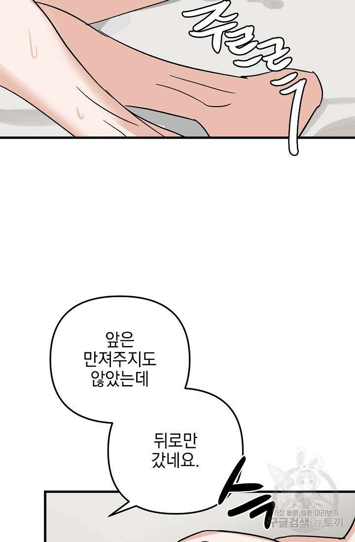 떡대-쿵!★ S2 세컨핸드Second Hand 3 - 바벨 작가 34