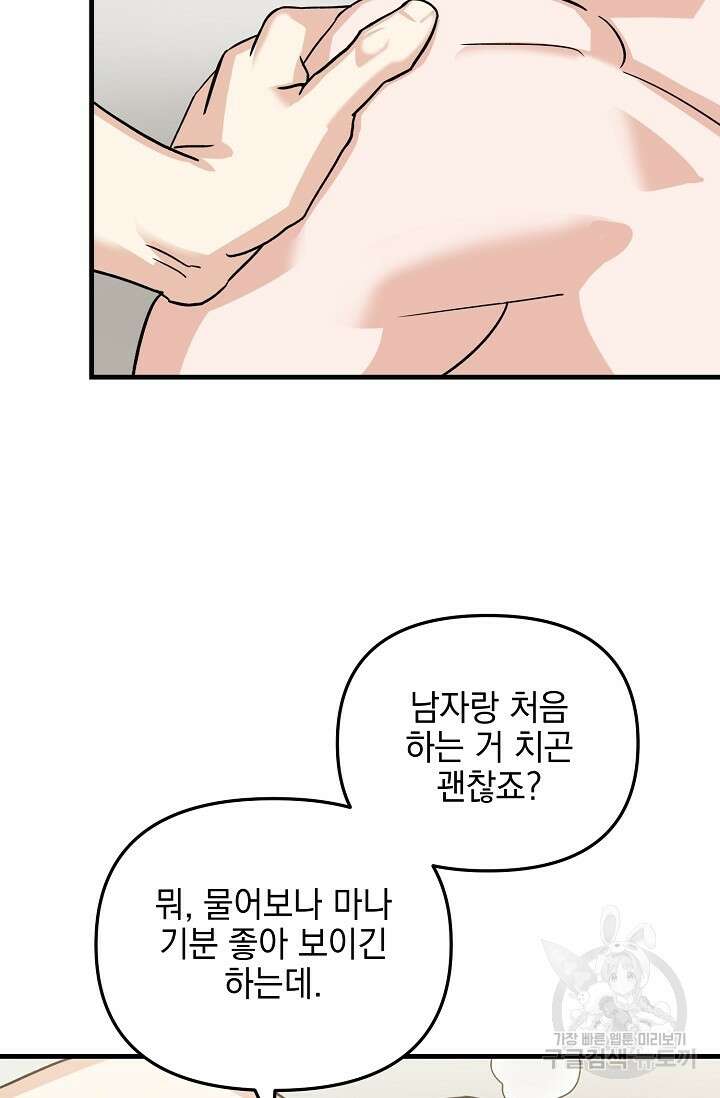 떡대-쿵!★ S2 세컨핸드Second Hand 3 - 바벨 작가 35