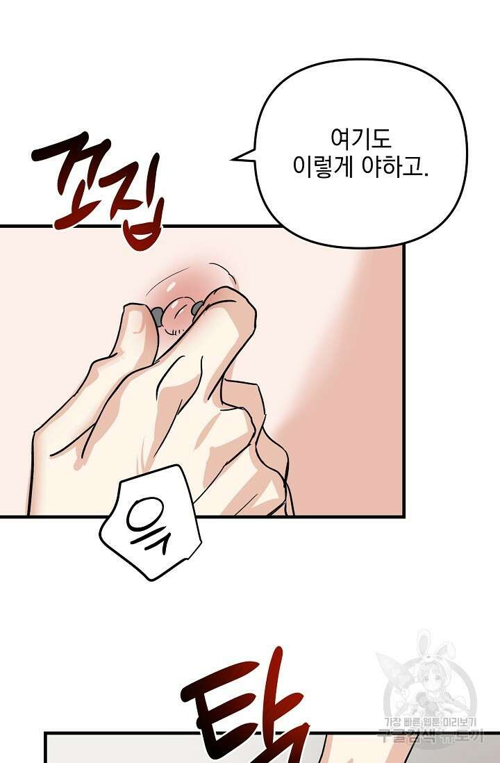 떡대-쿵!★ S2 세컨핸드Second Hand 3 - 바벨 작가 37