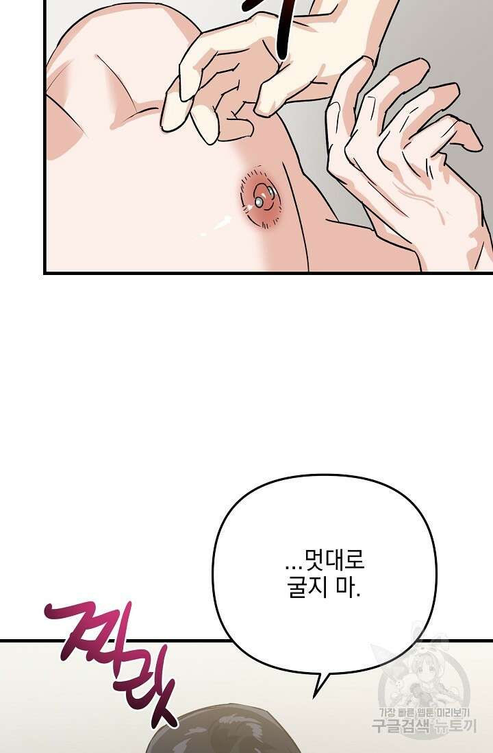 떡대-쿵!★ S2 세컨핸드Second Hand 3 - 바벨 작가 38