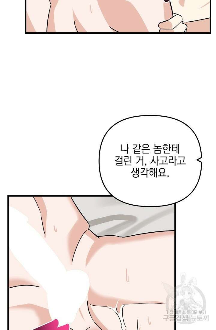 떡대-쿵!★ S2 세컨핸드Second Hand 3 - 바벨 작가 41