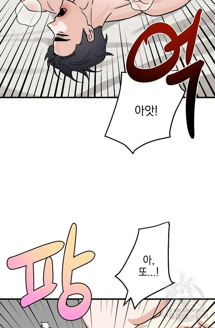 떡대-쿵!★ S2 세컨핸드Second Hand 3 - 바벨 작가 45
