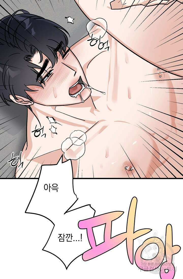 떡대-쿵!★ S2 세컨핸드Second Hand 3 - 바벨 작가 46