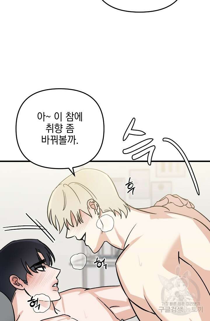떡대-쿵!★ S2 세컨핸드Second Hand 3 - 바벨 작가 48