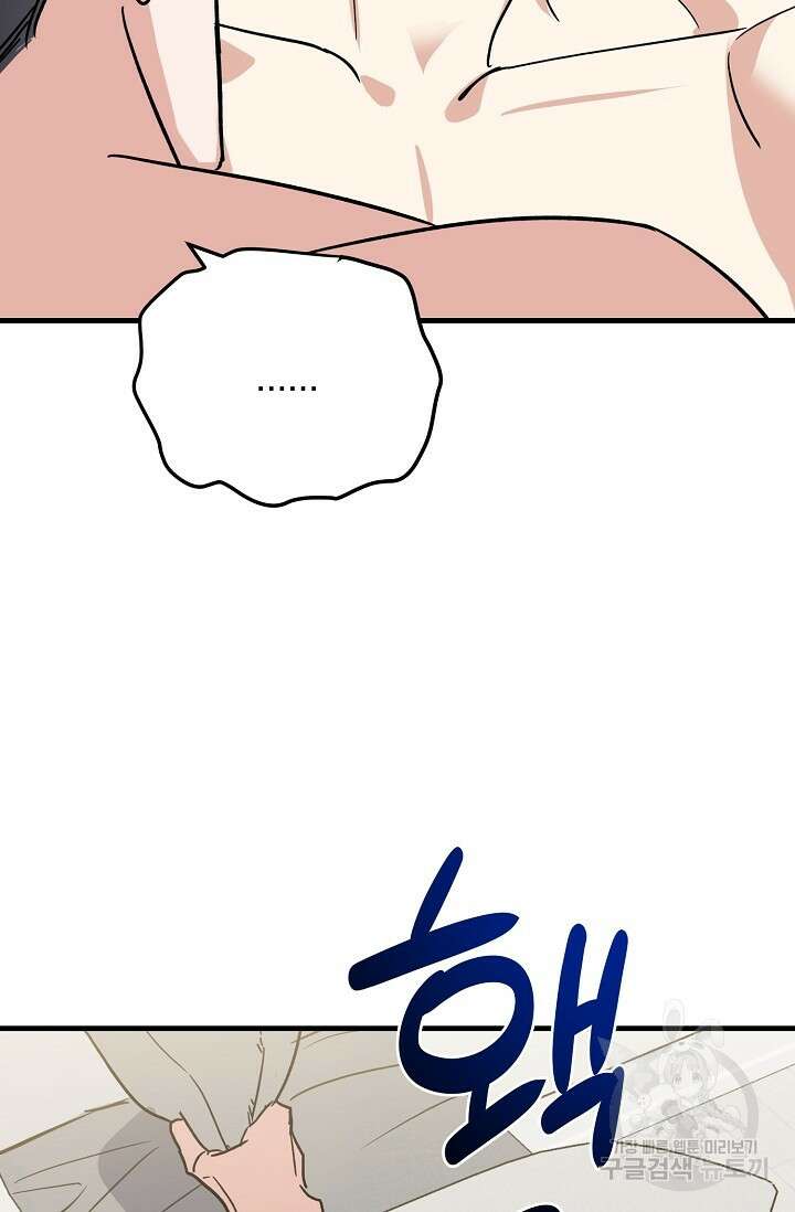 떡대-쿵!★ S2 세컨핸드Second Hand 3 - 바벨 작가 52