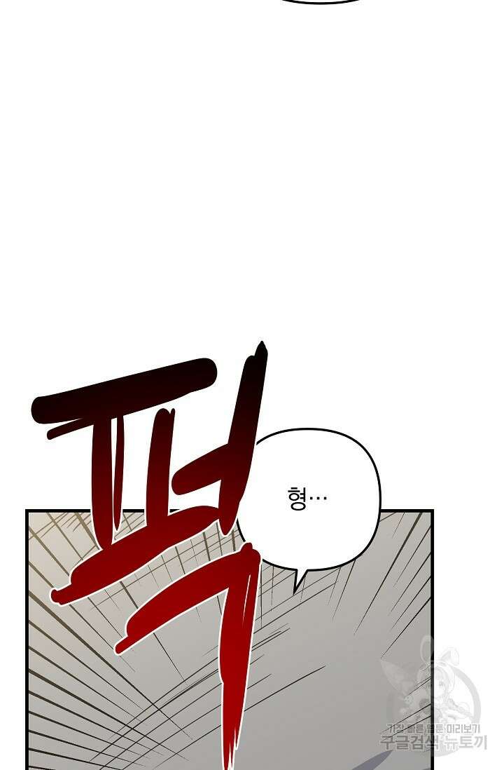 떡대-쿵!★ S2 세컨핸드Second Hand 3 - 바벨 작가 54