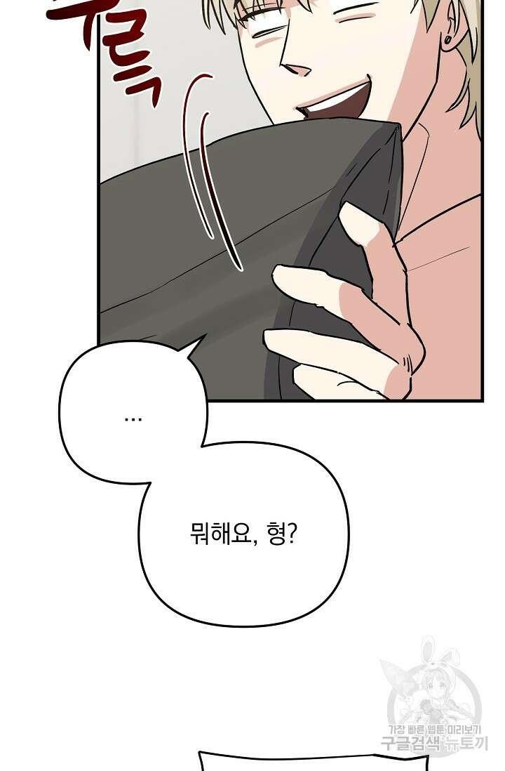 떡대-쿵!★ S2 세컨핸드Second Hand 3 - 바벨 작가 56