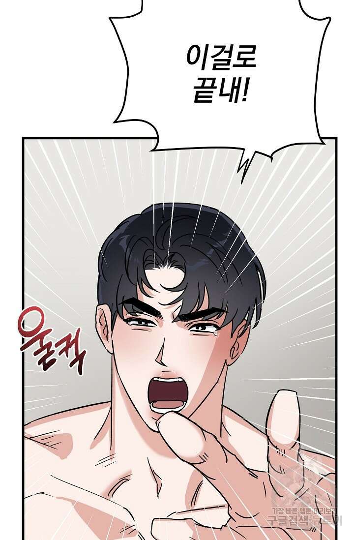 떡대-쿵!★ S2 세컨핸드Second Hand 3 - 바벨 작가 57