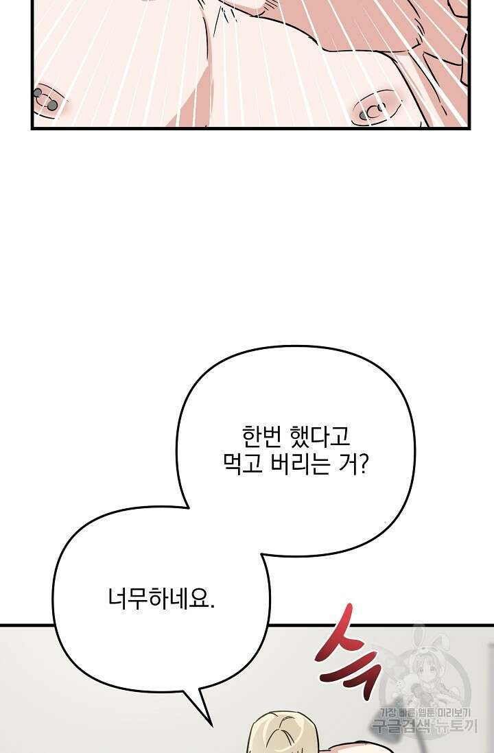 떡대-쿵!★ S2 세컨핸드Second Hand 3 - 바벨 작가 58