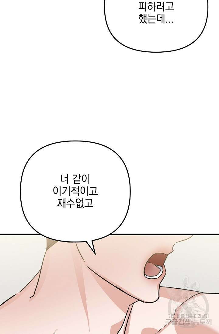 떡대-쿵!★ S2 세컨핸드Second Hand 3 - 바벨 작가 62