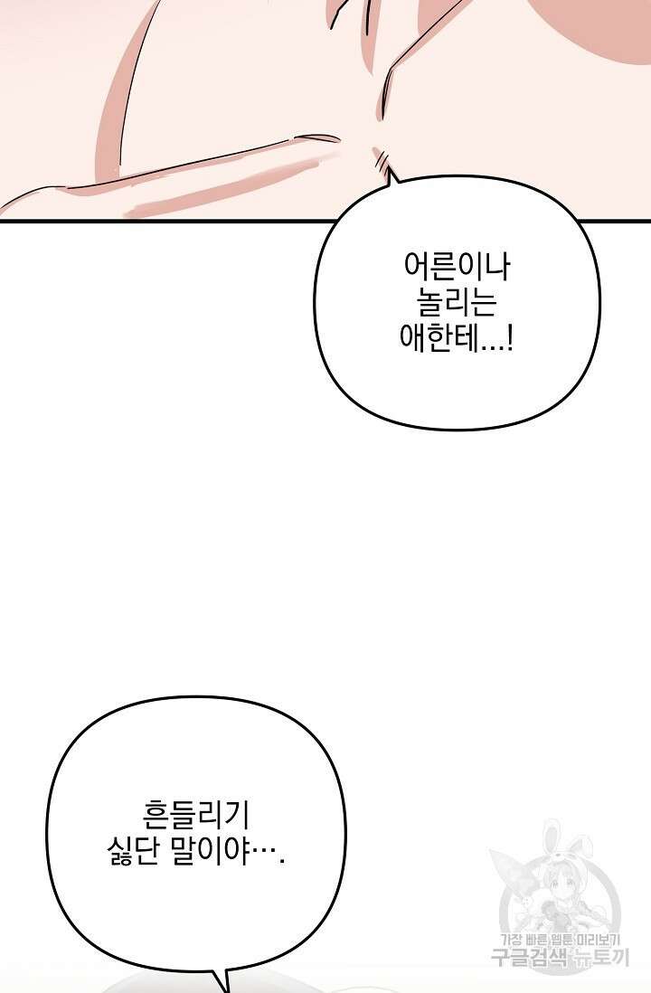 떡대-쿵!★ S2 세컨핸드Second Hand 3 - 바벨 작가 63