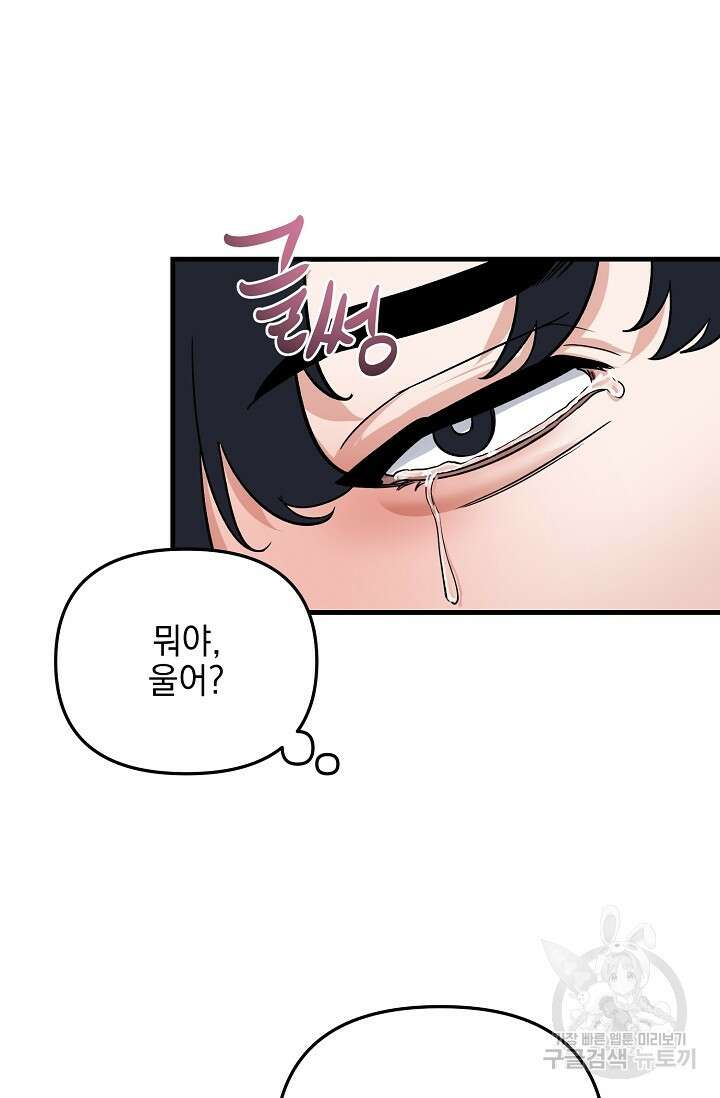 떡대-쿵!★ S2 세컨핸드Second Hand 3 - 바벨 작가 66