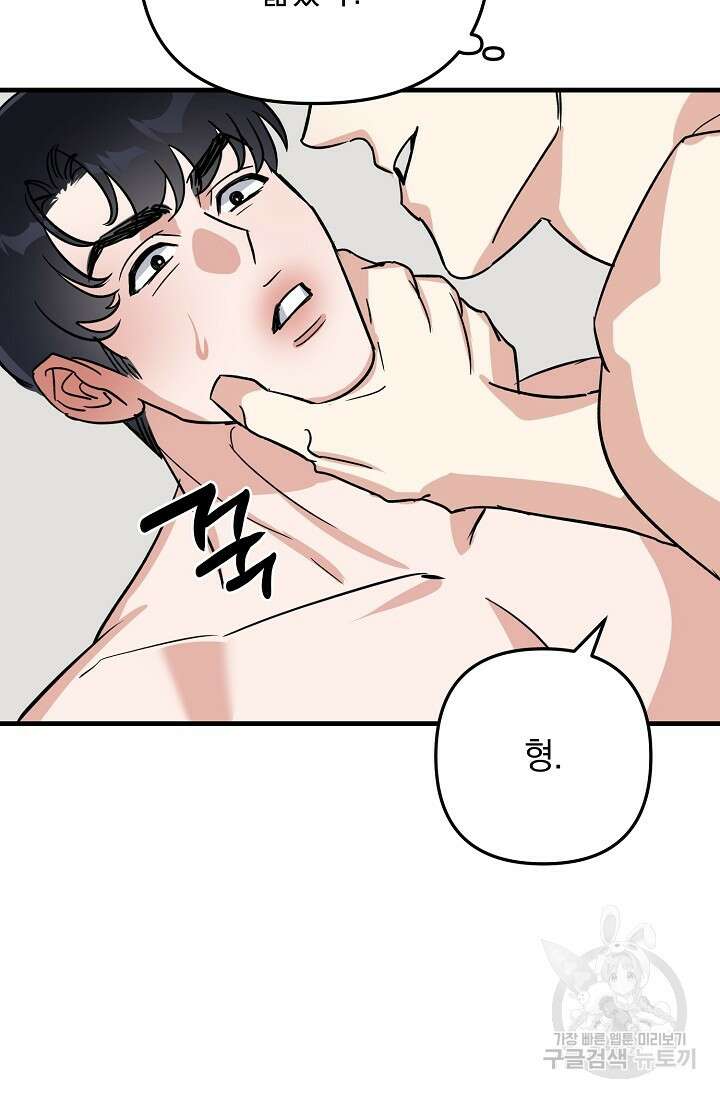 떡대-쿵!★ S2 세컨핸드Second Hand 3 - 바벨 작가 69
