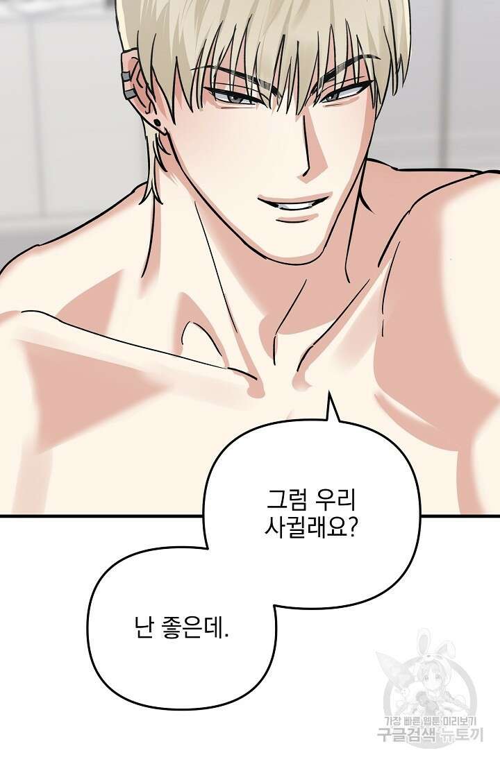 떡대-쿵!★ S2 세컨핸드Second Hand 3 - 바벨 작가 73