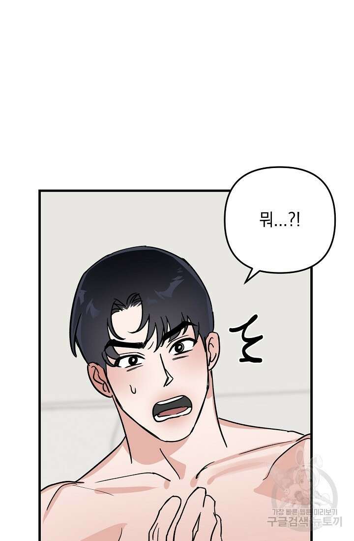 떡대-쿵!★ S2 세컨핸드Second Hand 3 - 바벨 작가 74