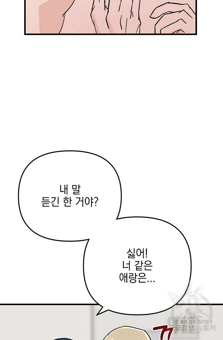 떡대-쿵!★ S2 세컨핸드Second Hand 3 - 바벨 작가 75