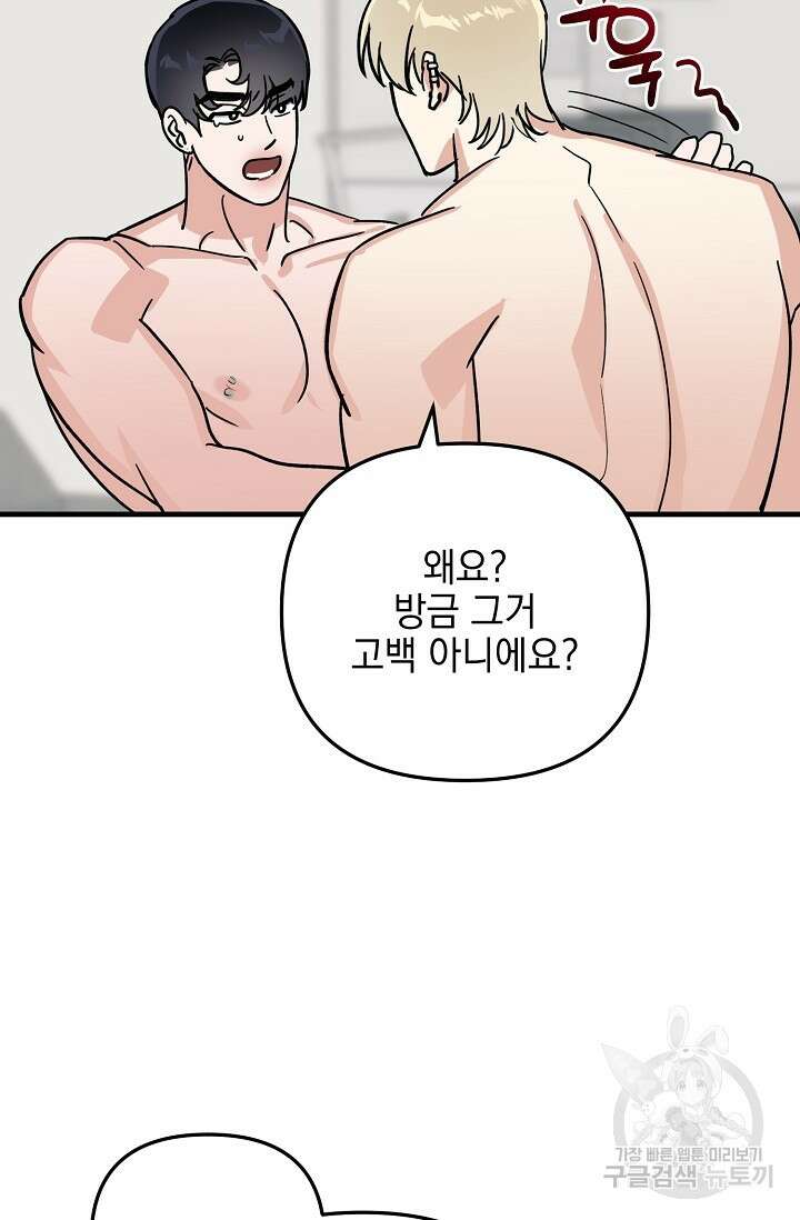 떡대-쿵!★ S2 세컨핸드Second Hand 3 - 바벨 작가 76