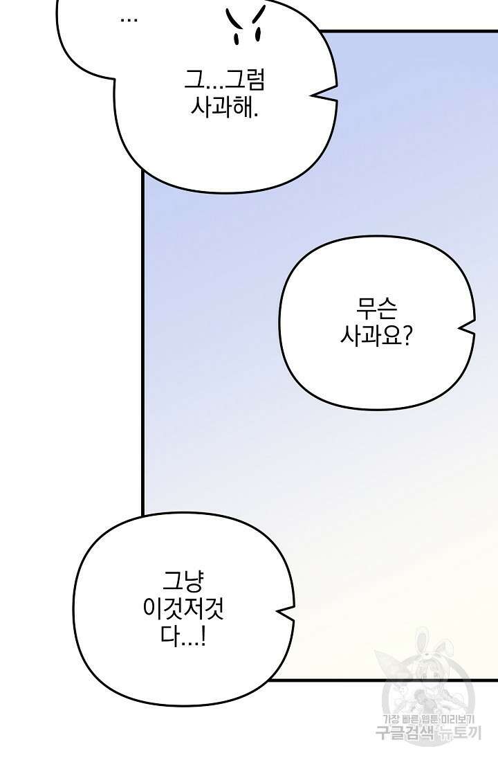 떡대-쿵!★ S2 세컨핸드Second Hand 3 - 바벨 작가 77
