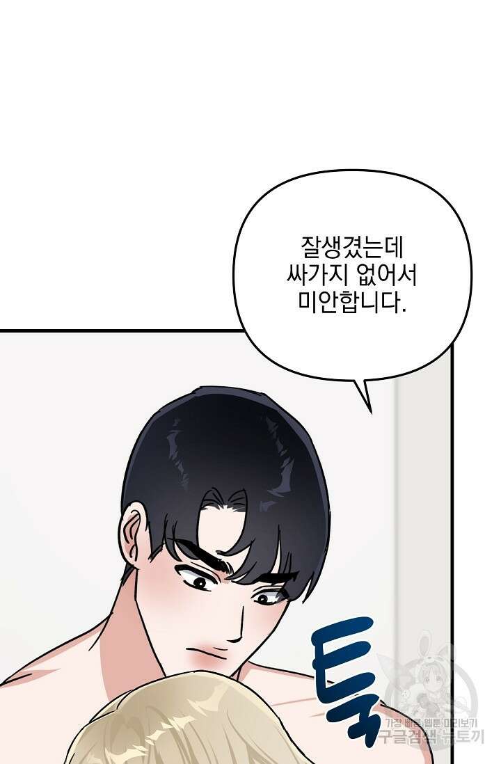 떡대-쿵!★ S2 세컨핸드Second Hand 3 - 바벨 작가 78