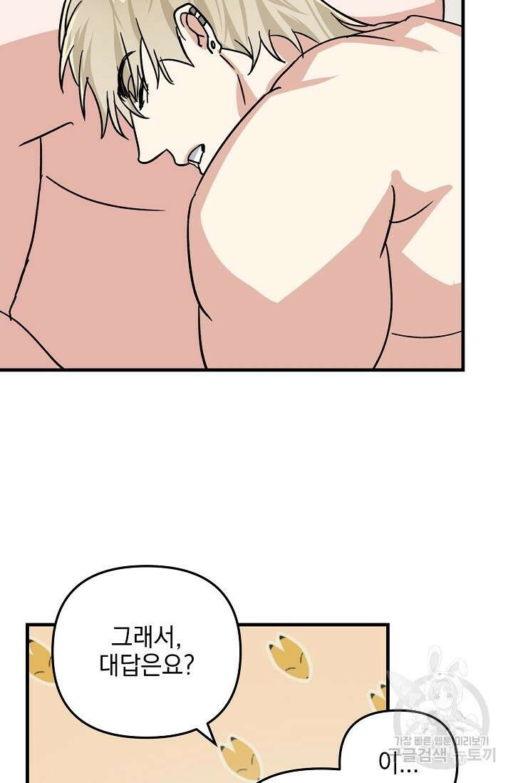 떡대-쿵!★ S2 세컨핸드Second Hand 3 - 바벨 작가 79