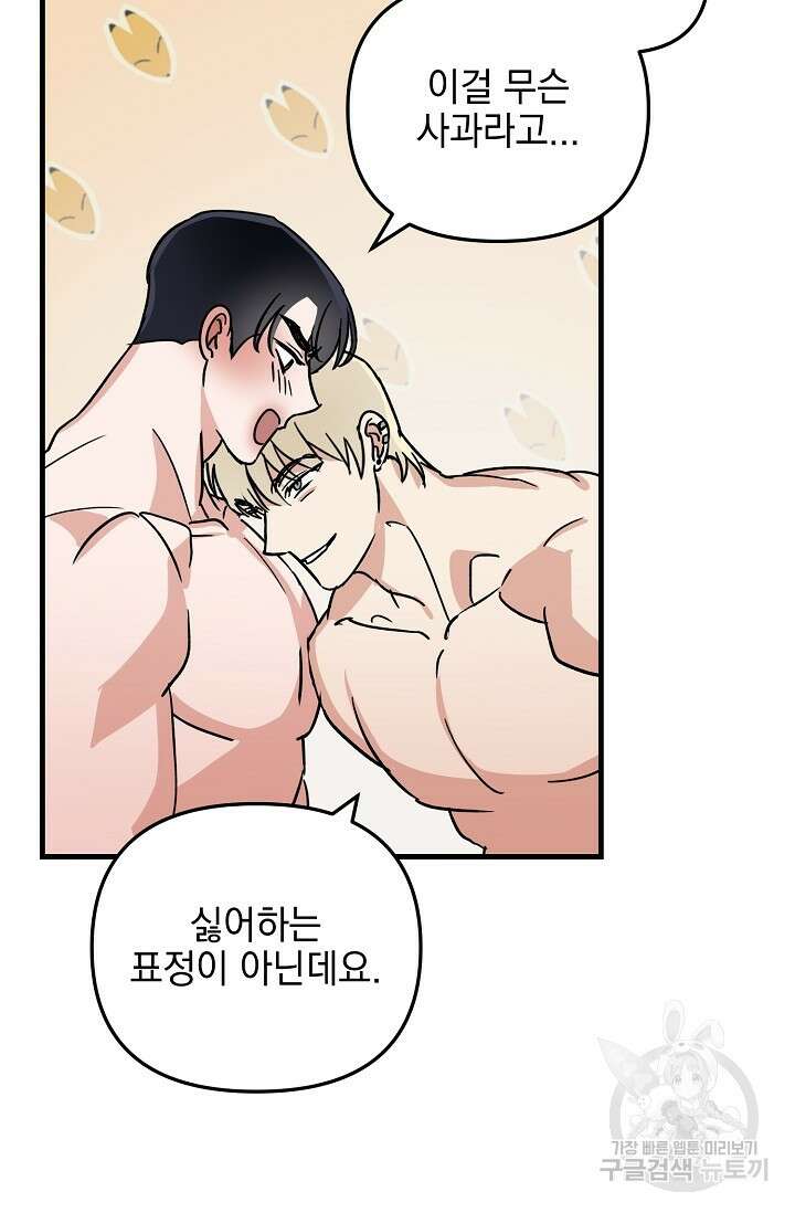 떡대-쿵!★ S2 세컨핸드Second Hand 3 - 바벨 작가 80