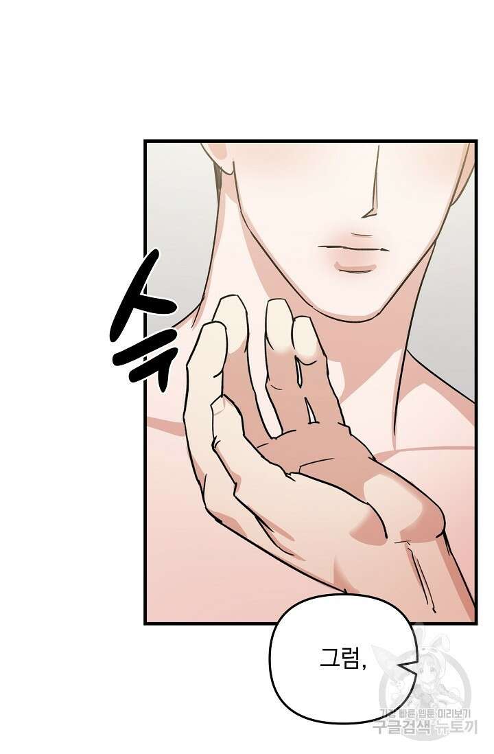 떡대-쿵!★ S2 세컨핸드Second Hand 3 - 바벨 작가 81