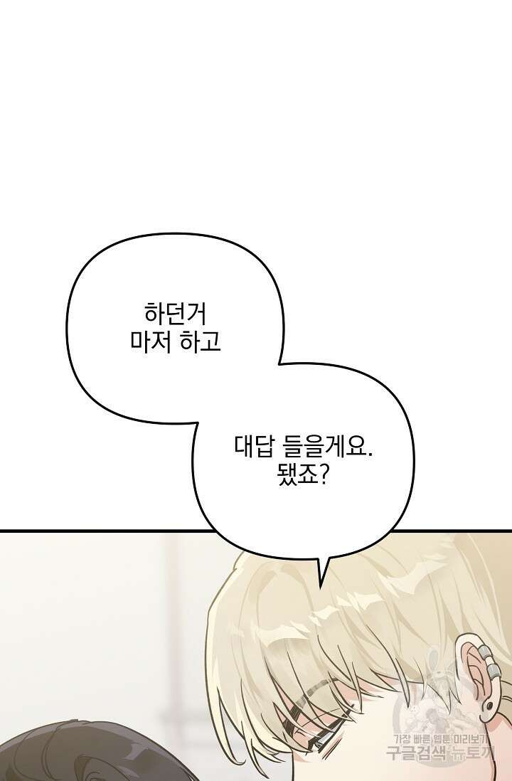 떡대-쿵!★ S2 세컨핸드Second Hand 3 - 바벨 작가 82