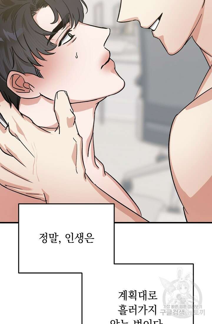 떡대-쿵!★ S2 세컨핸드Second Hand 3 - 바벨 작가 83