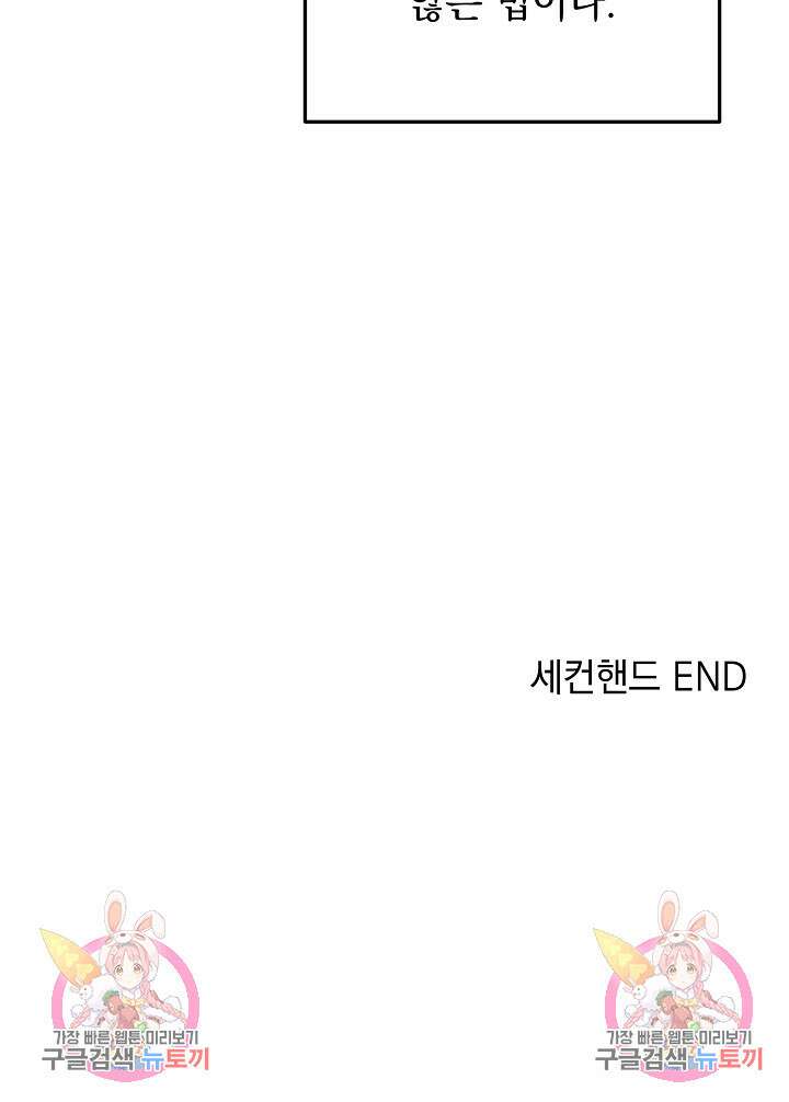 떡대-쿵!★ S2 세컨핸드Second Hand 3 - 바벨 작가 84
