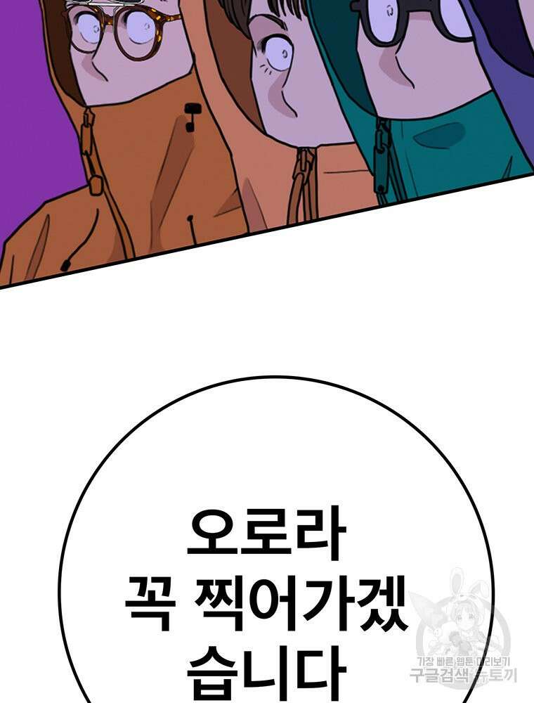 벼락승진 34화 4
