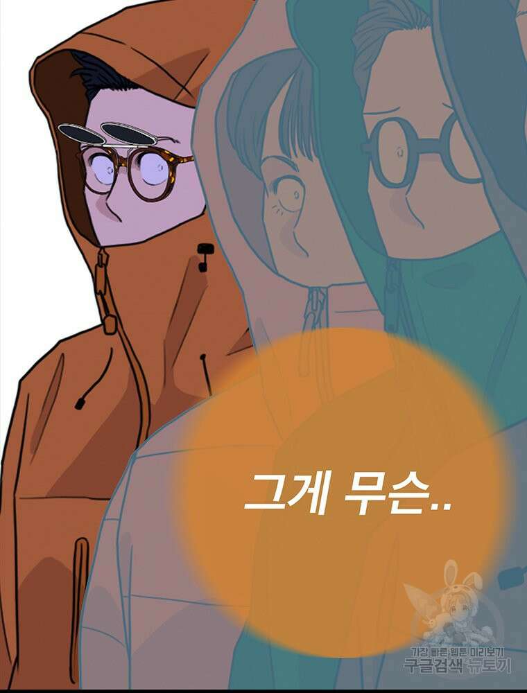 벼락승진 34화 8