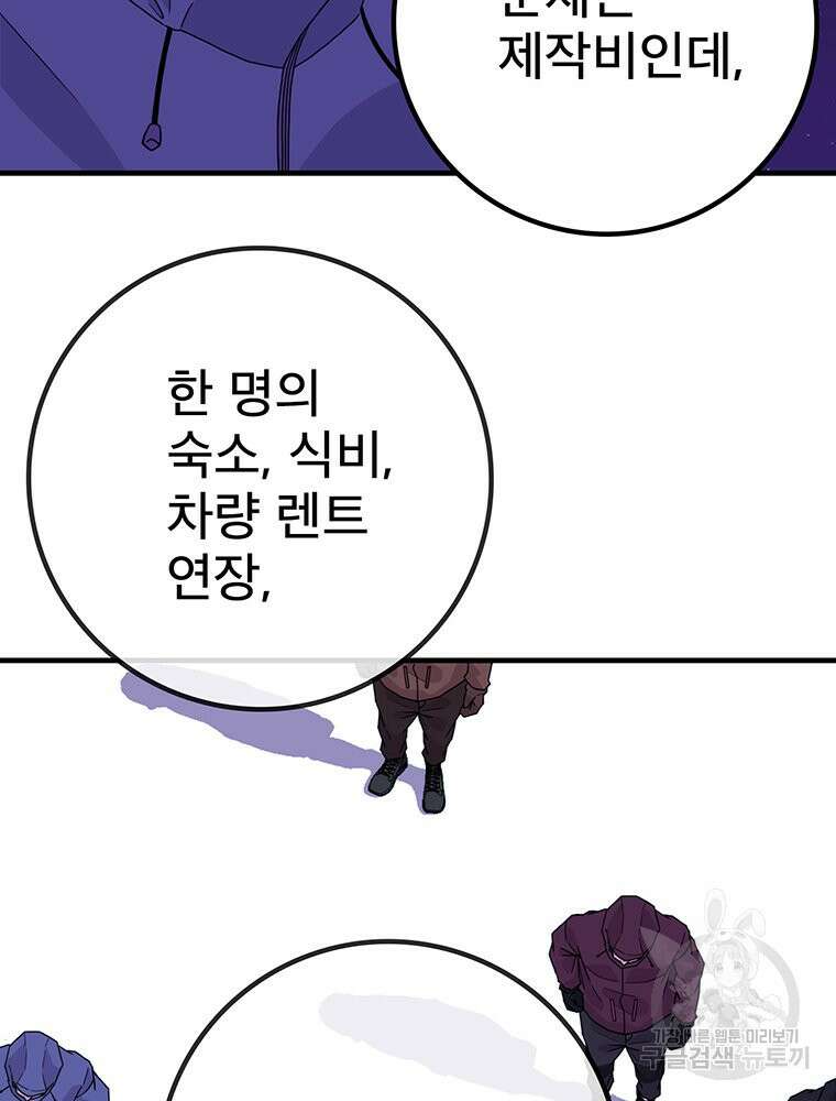 벼락승진 34화 10