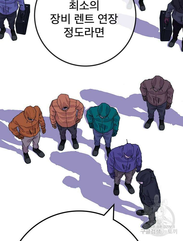 벼락승진 34화 11