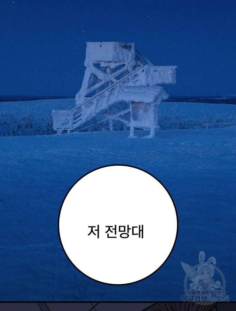 벼락승진 34화 15