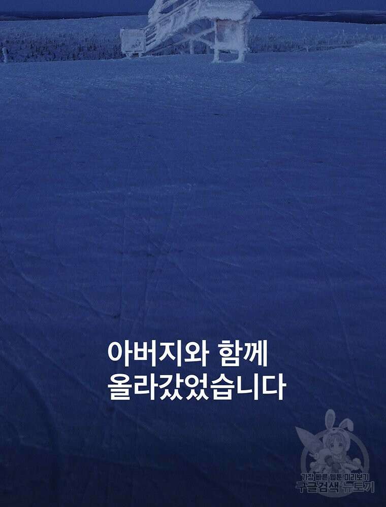 벼락승진 34화 18