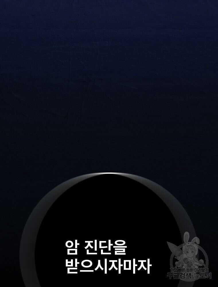 벼락승진 34화 19