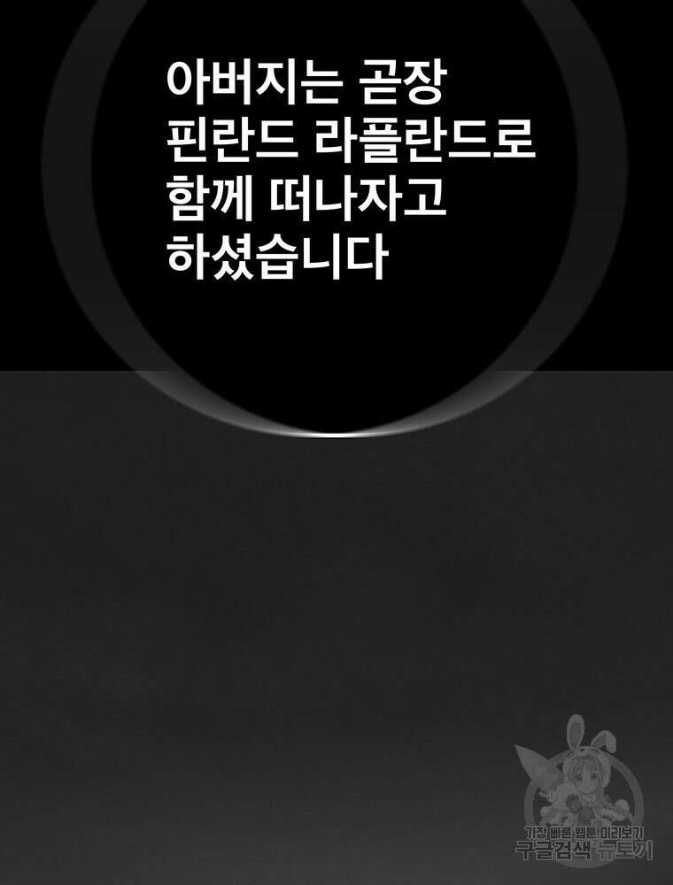 벼락승진 34화 21