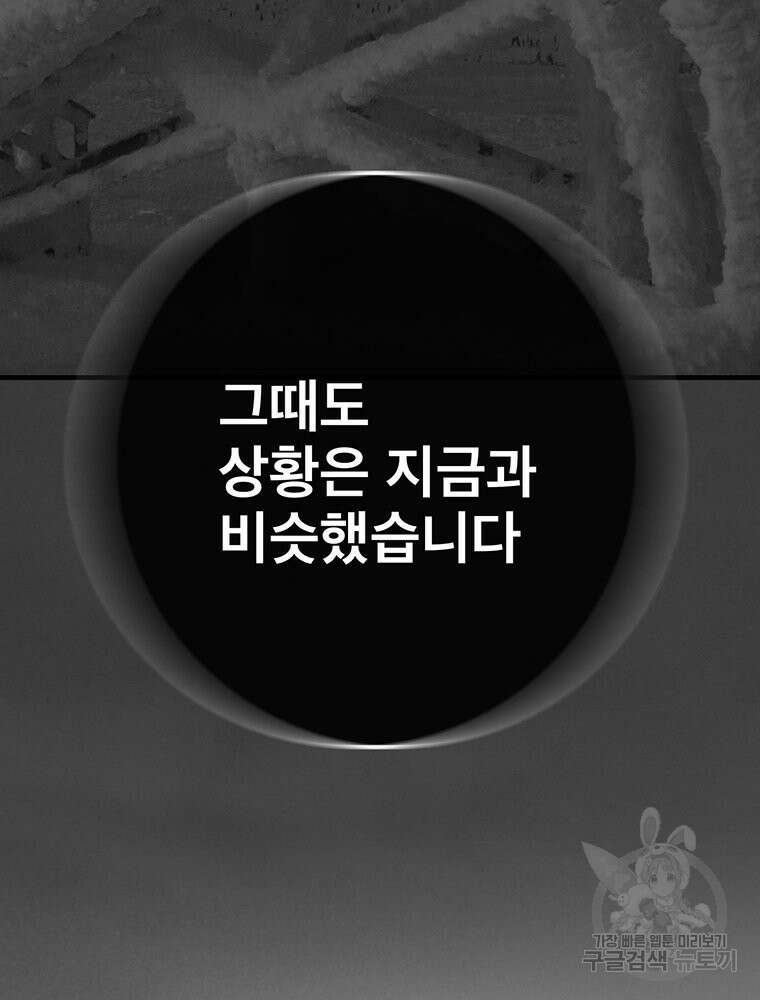 벼락승진 34화 23