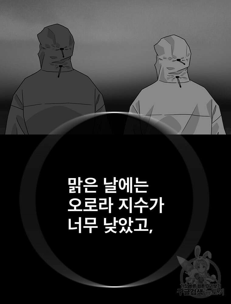벼락승진 34화 24