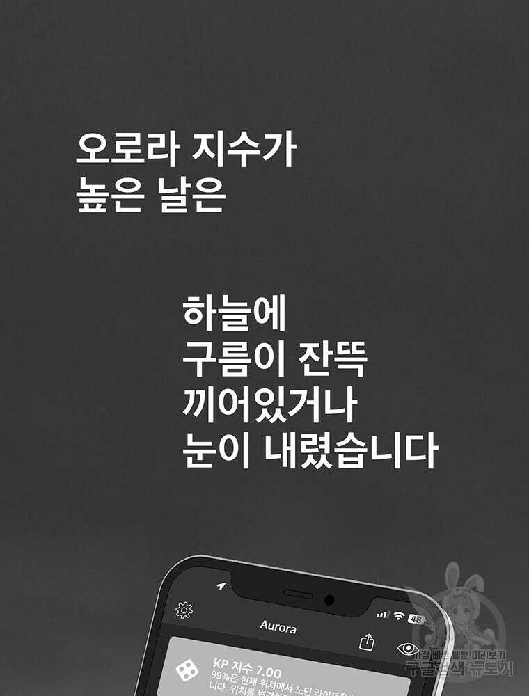 벼락승진 34화 25