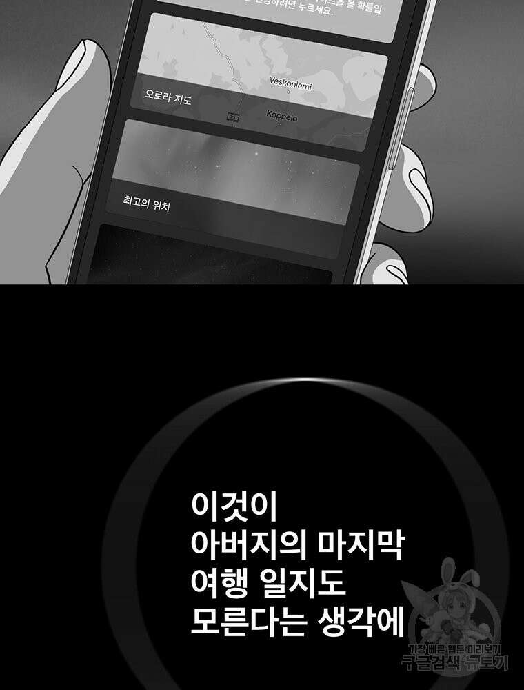 벼락승진 34화 26